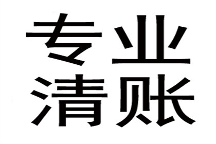 如何追讨欠款及计算欠款利息